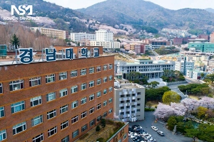 Trường Đại học Kyungnam